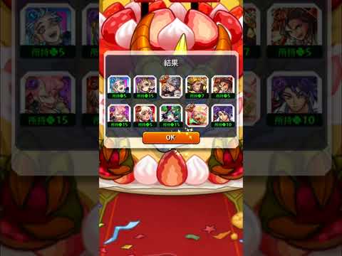 【モンスト】マルチガチャ引いた結果　#モンスト #ガチャ #shorts