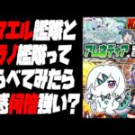 【モンストLIVE🔴】（32周目～）メンテ前のアム～マラ。【モンスターストライク】