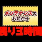 書庫リセまであと３時間…回収は終わったか？【モンスト】【ぎこちゃん】【モンスターストライク】