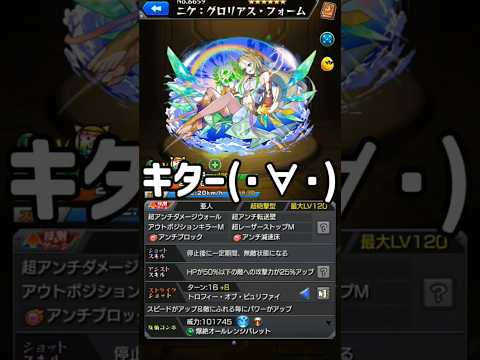 モンスト神引き！#モンスト #神引き #ゲーム