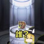 【ゆっくり実況】シールオブジェネシスを引いてペタペタはっつけます【モンスト】 #ゆっくり実況 #モンスト#ゲーム #モンスターストライク