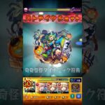 【モンスト】茨木童子αのSSを天魔(庭園3)で使ってみた！