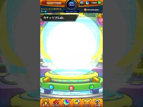 【モンスト】第7回ガチャリドLabを引いた結果… #モンスト #ガチャリドlab