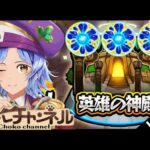 【🔴LIVE】ver31.0来たぞ!! 「原生の神殿」で天然elを掘る【モンスト/ちょこ】