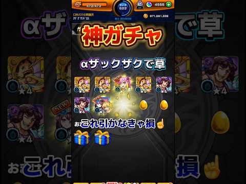 三途は俺の嫁 40連 #モンスト12周年 #プレミアムセレクションガチャ