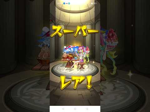 【モンスト】オンリーαプレミアムセレクションガチャ　無料10連