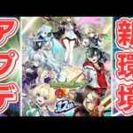 【モンスト】大型アプデ到来！新環境をのんびりエンジョイだ！【雑談】【参加型もあるかも】