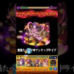【モンスト】リボンαのSSを天魔(試練4)で使ってみた！