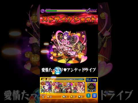 【モンスト】リボンαのSSを天魔(試練4)で使ってみた！