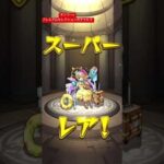 モンスト ガチャ 多分神引き