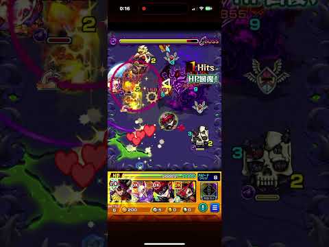 憎珀天のSS(ストライクショット)