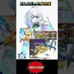 【モンスト】原生の神殿、こんきつねの影響でアムネディアの評価が爆上がり.. #shorts