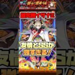 マサムネ活躍しすぎ。【超究極イザナミ】 #shorts #モンスト #モンストニュース #モンストガチャ #超究極