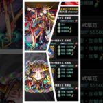 怪物彈珠💥伊邪那美🔴超究極 イザナミ 黃泉 モンスト