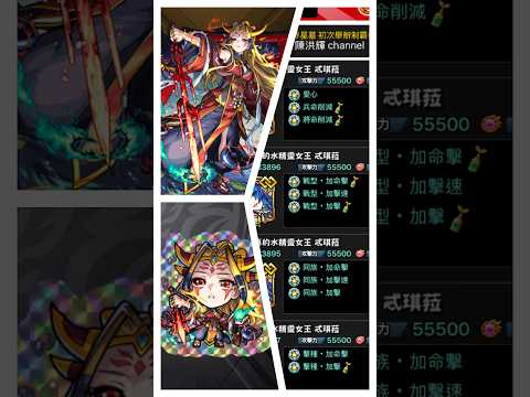 怪物彈珠💥伊邪那美🔴超究極 イザナミ 黃泉 モンスト