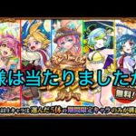 モンスト　オンリーαプレミアムセレクションガチャ　回してみた　モンスターストライク　#モンスト #モンスターストライク #神引き  #プレミアムセレクションガチャ #ガチャ動画　#オンリーα