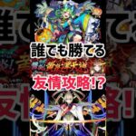 イザナミ獣神化おめでとう🎉#モンスト #モンスターストライク #イザナミ #マサムネ #超究極