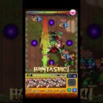 やっぱこれだよね #shorts #モンスト