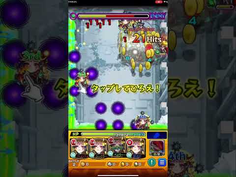 【祝獣神化！】イザナミ使ってみた！【モンスト】#shorts