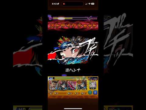 モンストペルソナ超究極ラスゲシーン#モンスト #モンストコラボ #モンストペルソナ
