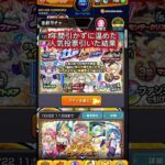 1年間温めて11周年人気投票ガチャ引く！