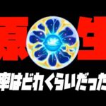 原生の神殿…天然EL求めて…【モンスト】【ぎこちゃん】【モンスターストライク】