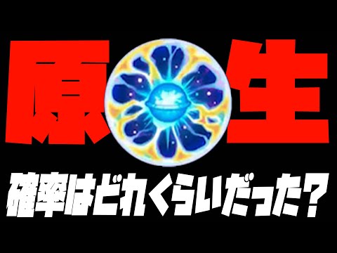 原生の神殿…天然EL求めて…【モンスト】【ぎこちゃん】【モンスターストライク】