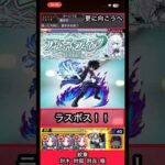 荼毘でアムネディア焼いてみた【モンスト】 #shorts