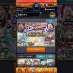 モンスト12周年人気投票ガチャ回してみた#モンスト#shorts