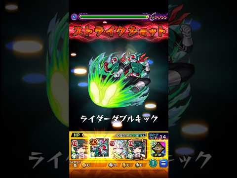【モンスト】新爆絶ミステリーを仮面ライダーのSSでワンパンしてみた！