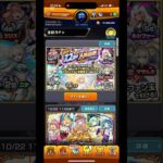 モンストガチャ回してきました！#モンスト #モンストガチャ