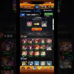 モンストガチャ　12周年人気投票ガチャ#shorts #モンストガチャ #モンスト12周年