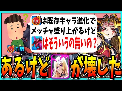 イザナミ獣神化で盛り上がりまくるモンスト…それってパズドラもできないの？【試練進化・超究極傑・ルシファー獣神化改・ネオ・インフレ】