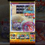 最適パーティはこれです。 #モンスト #未開の砂丘 #拠点22 #shorts