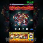 【モンスト】イザナミのSSをパライソの星墓で使ってみた！