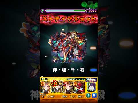 【モンスト】イザナミのSSをパライソの星墓で使ってみた！