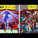 [Ringou] モンストニュースを観るブラジル人の反応集 [モンスト 2025.10.16]