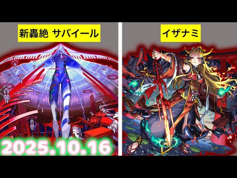 [Ringou] モンストニュースを観るブラジル人の反応集 [モンスト 2025.10.16]