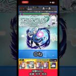 アムネディアでリムルのSS使ってみた【モンスト】 #shorts