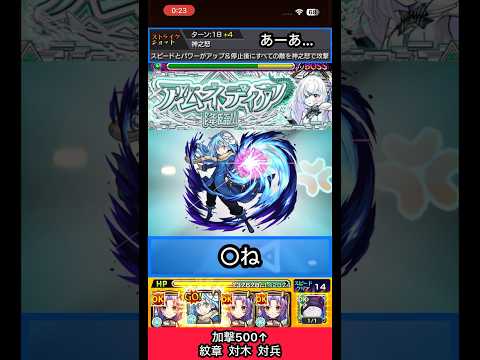 アムネディアでリムルのSS使ってみた【モンスト】 #shorts