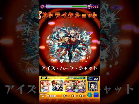 （モンスト）エリクサー #モンスト #shorts