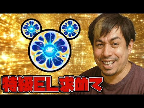 原生の神殿…天然EL求めて…【モンスト】【ぎこちゃん】【モンスターストライク】