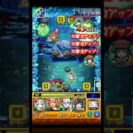 ミステリー運極まで周回してきました #モンスト #モンスト好きと繋がりたい #モンスターストライク #爆絶 #運極