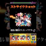 「モンストアニメ楽しみだね！」『いいからさっさと離れるである！』#モンスト #モンストアニメ