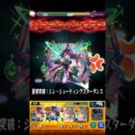 【モンスト】コカゲのSSを天魔(試練7)で使ってみた！