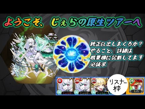 【モンスト】まったりとモンスト 夜の活
