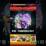 【モンスト】浜路のSSを使ってみた！