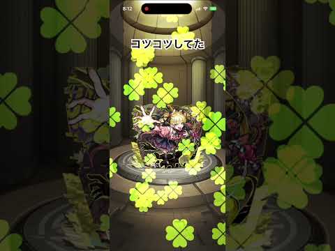 【モンスト】フレンドに置いとくね♡