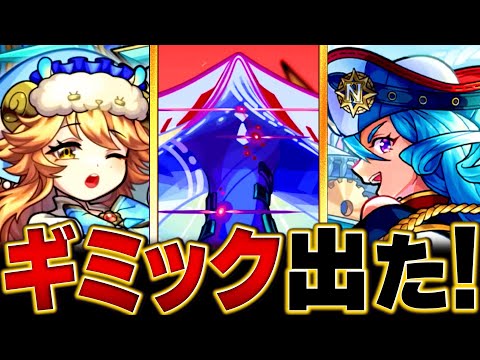 【モンスト】轟絶「サバイール」適正キャラ予想BEST8#モンスト #モンストニュース