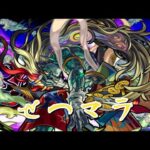 【モンスト】ワンチャン超獣神祭コラボのモンストニュース見ながら刹那マラソン配信